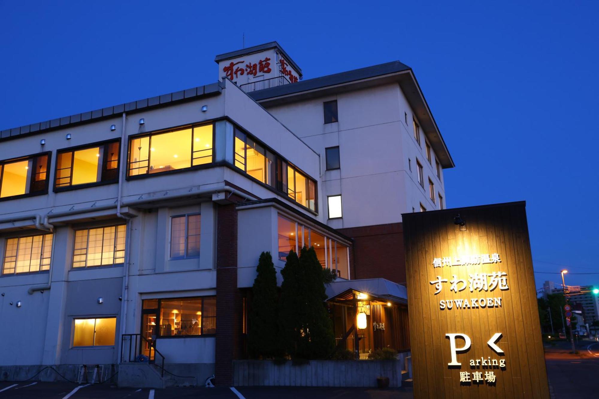 Hotel Suwakoen Suwa  Exterior foto